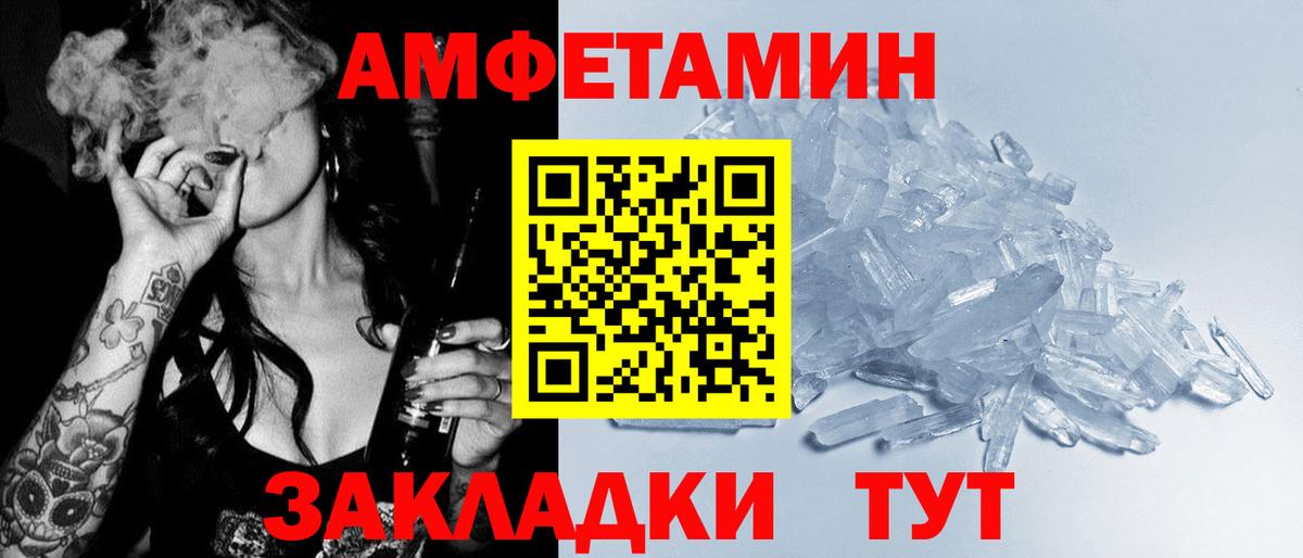 АМФЕТАМИН 98% Ессентуки