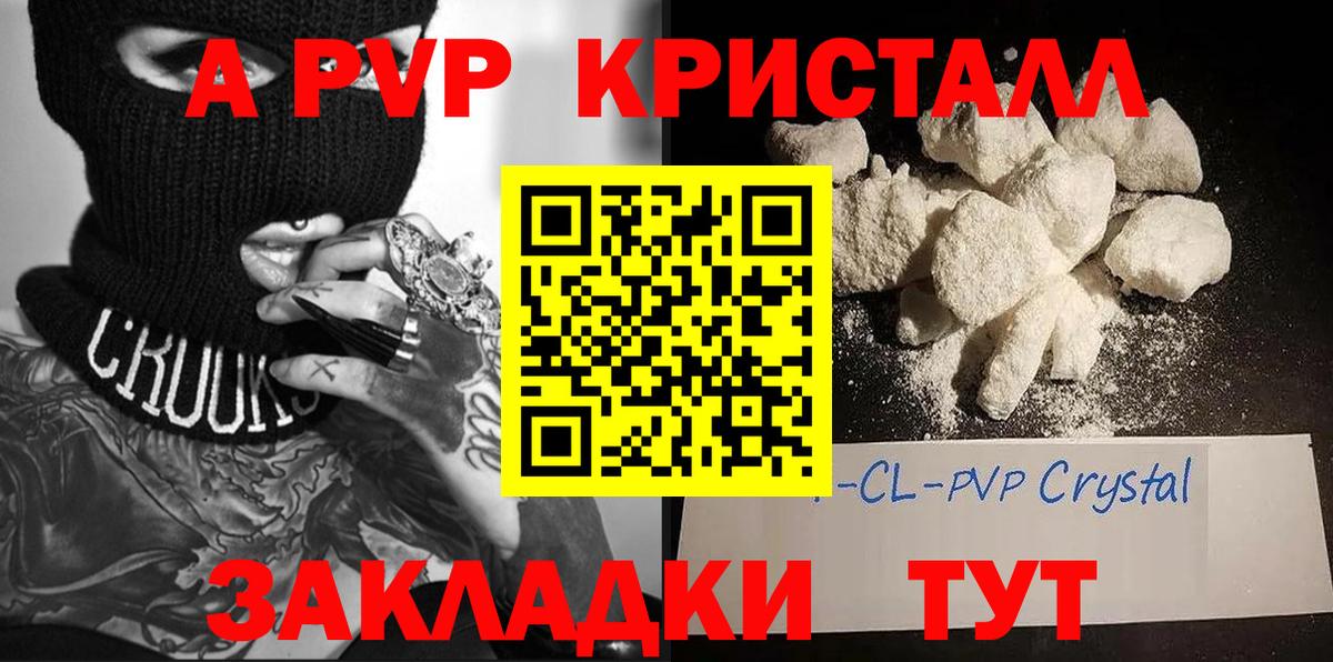 Alpha PVP мука Ессентуки