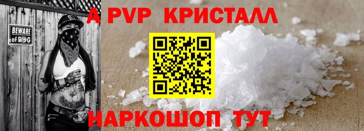 Меф Ессентуки