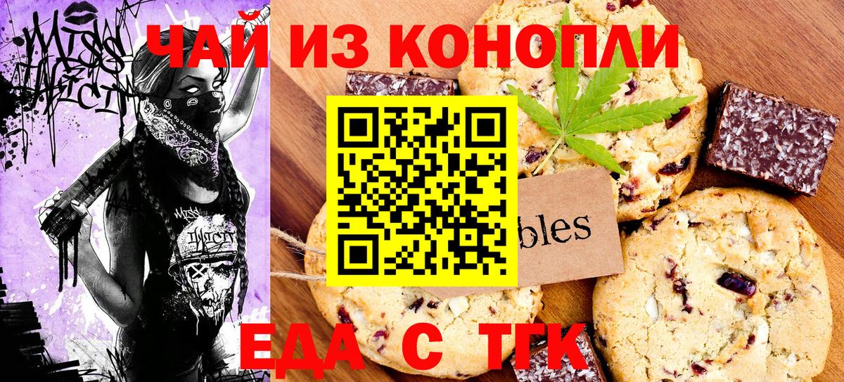 Canna-Cookies конопля  Вход с VPN  Ессентуки 