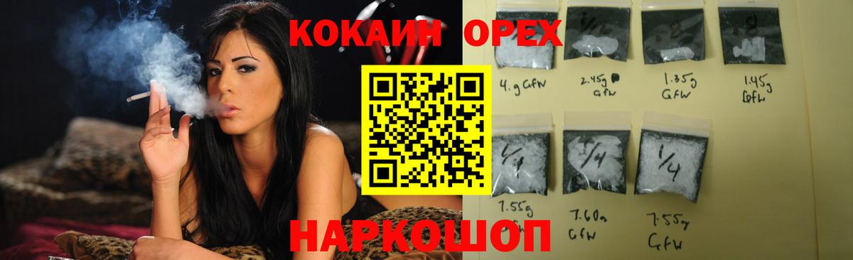 КОКАИН  Вход с VPN  Cocaine Fish Scale  Ессентуки  КОКАИН Fish Scale 