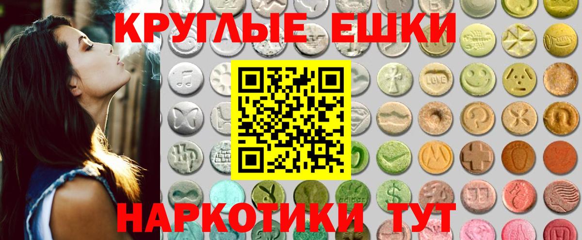 ЭКСТАЗИ круглые  Ecstasy mix  Ессентуки  ЭКСТАЗИ  Вход с VPN 