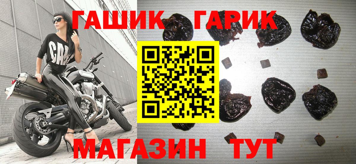 Ессентуки  ГАШ Premium  Вход с VPN  Гашиш Cannabis 