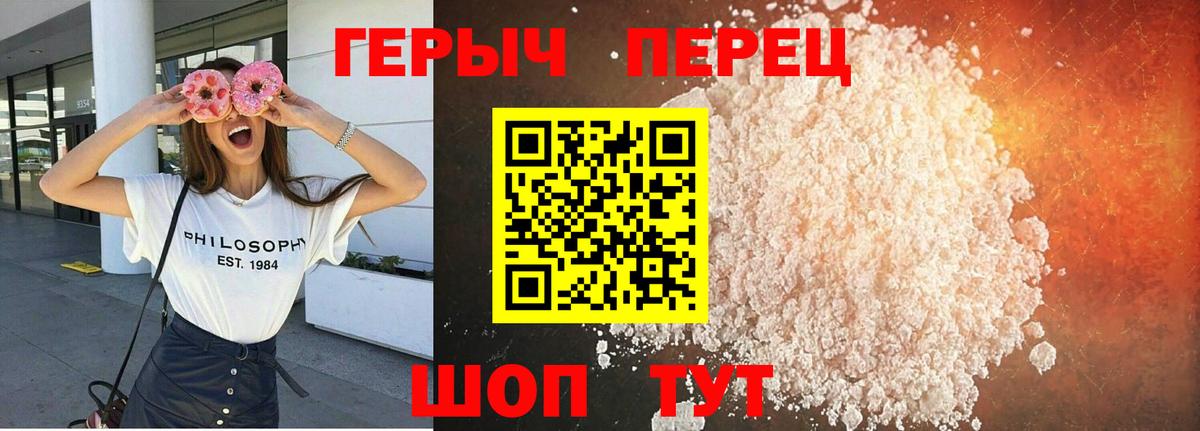 Героин Heroin Ессентуки