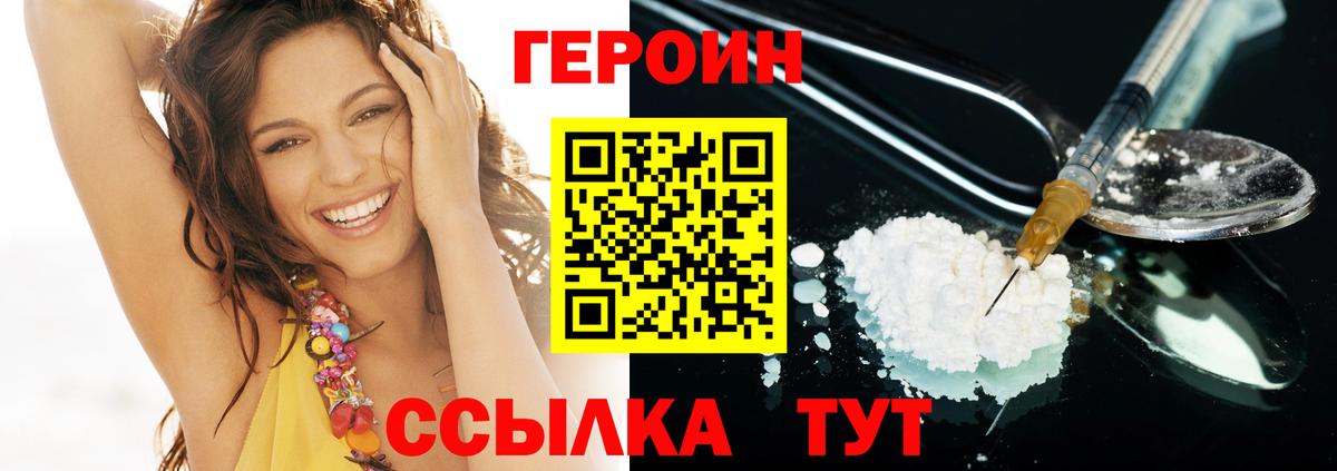 Героин  Вход с VPN  Ессентуки  ГЕРОИН белый 