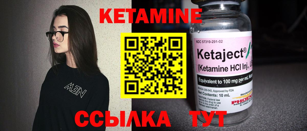 Ессентуки  Кетамин VHQ  Вход с VPN  Кетамин ketamine 