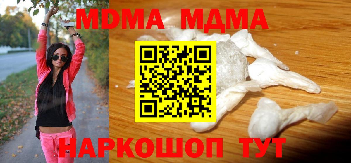 MDMA crystal  MDMA  Ессентуки  МДМА кристаллы  Вход с VPN 