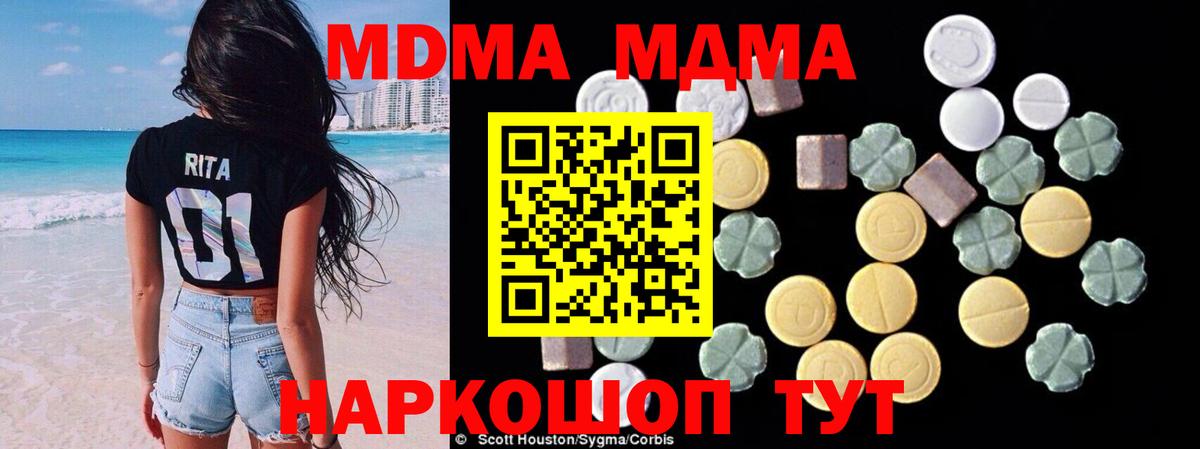 МДМА молли Ессентуки