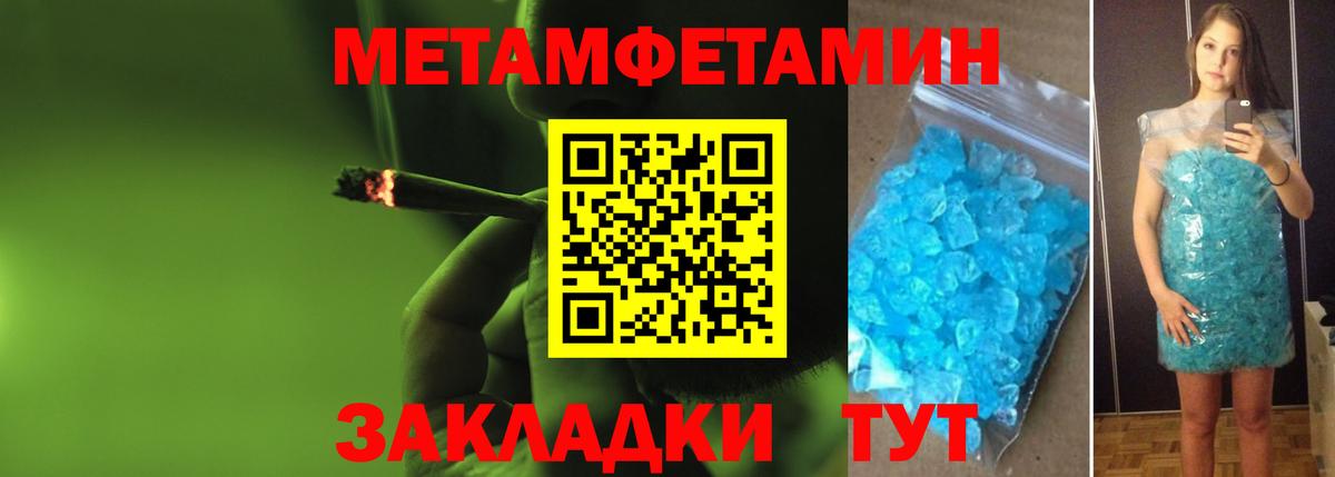 Первитин мет Ессентуки