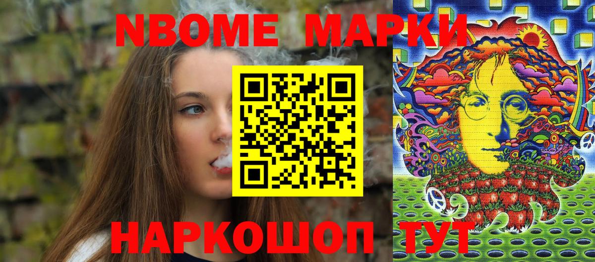 где продают наркотики  Марки 25I-NBOMe  Ессентуки  Вход с VPN  Марки NBOMe 1,5мг 