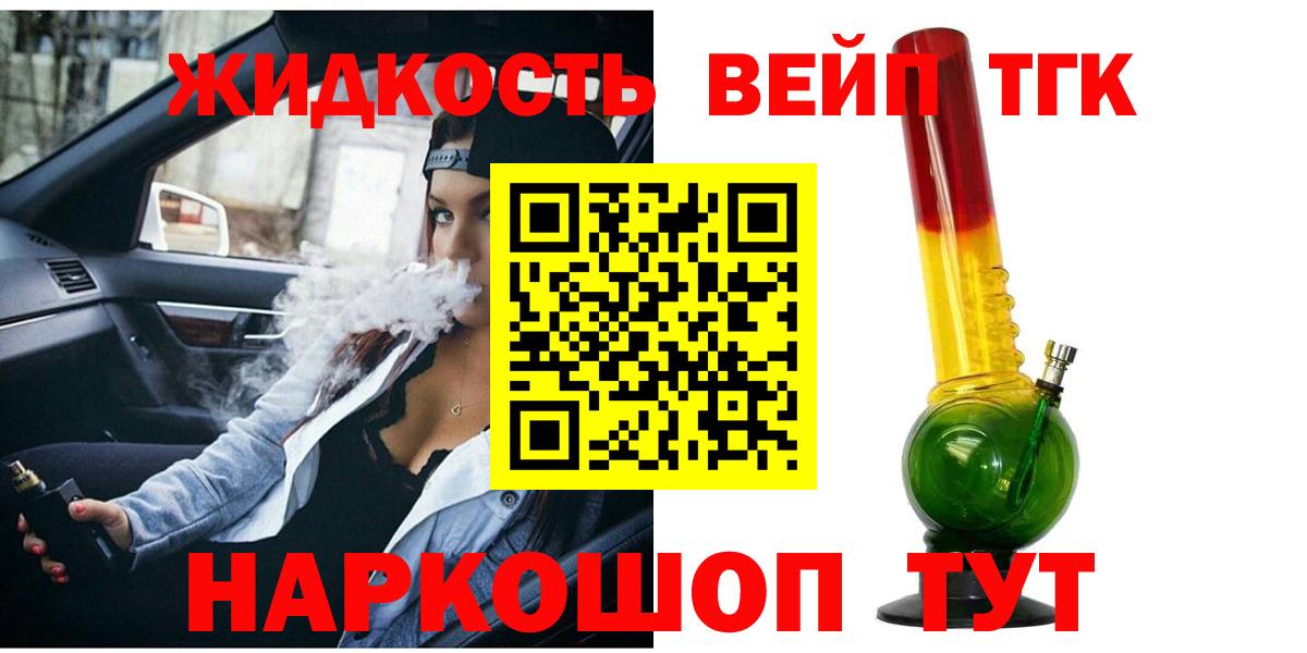 где купить наркоту  OMG как войти  Вход с VPN  Ессентуки  Дистиллят ТГК вейп с тгк  Дистиллят ТГК вейп с тгк 